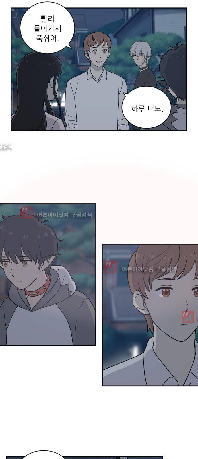 하나의 하루  19화 2