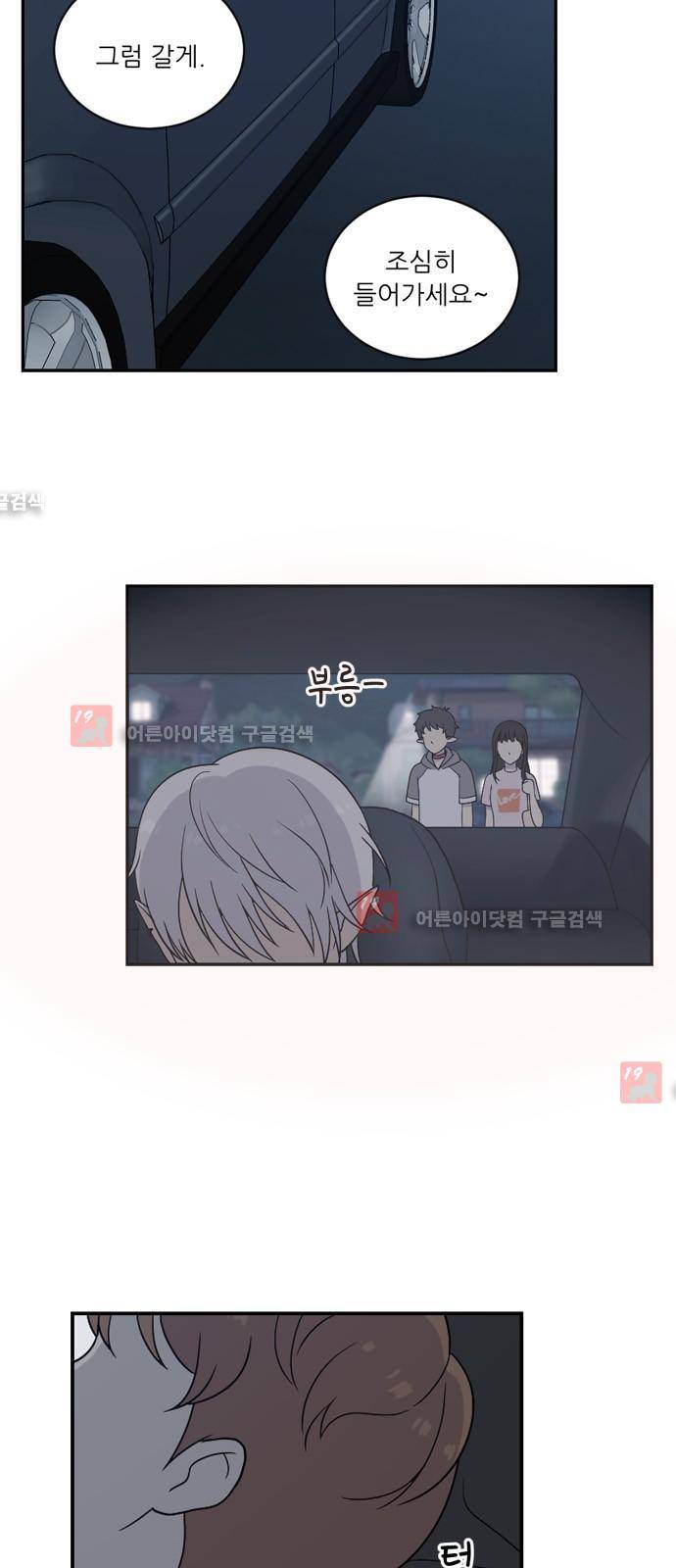 하나의 하루  19화 3
