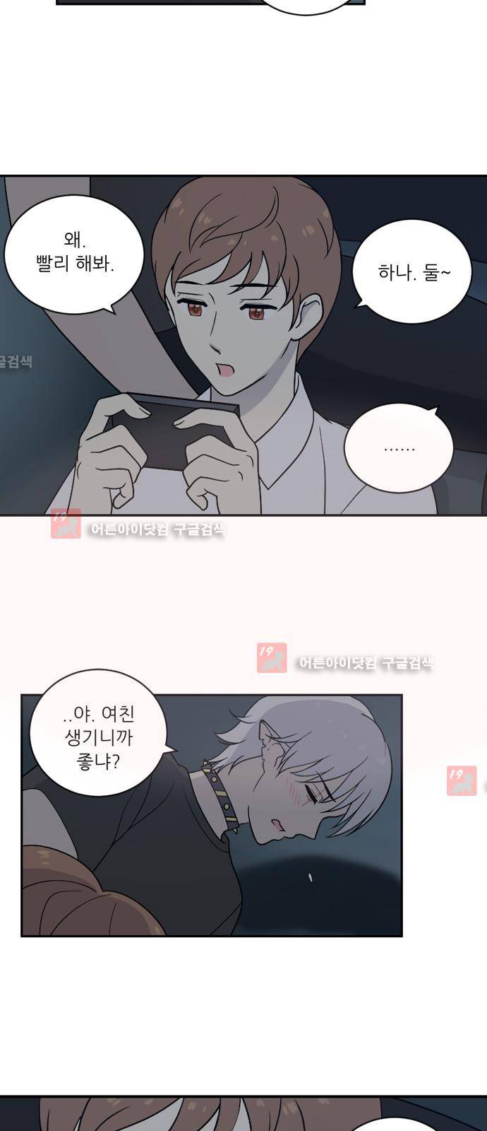 하나의 하루  19화 6