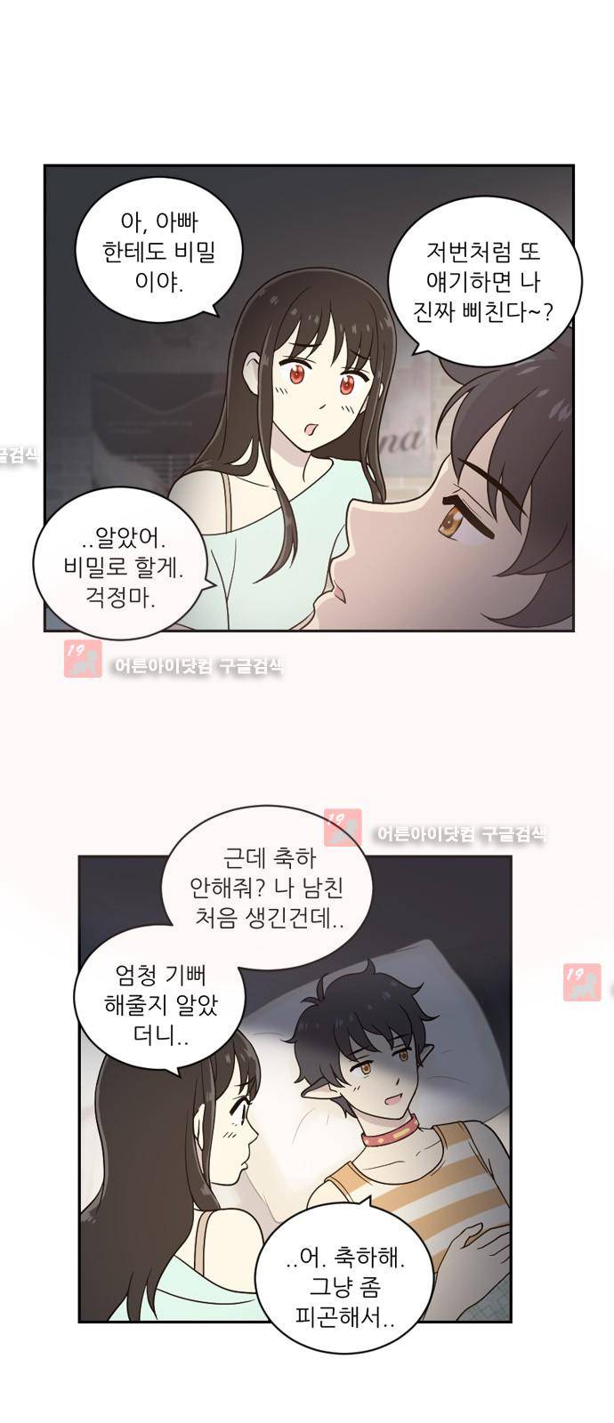 하나의 하루  19화 9