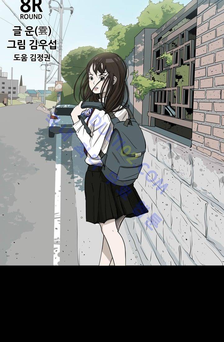 샤크  9화 2