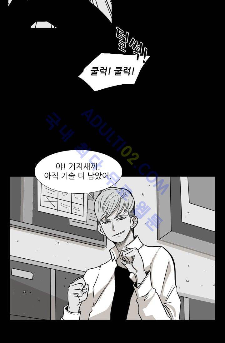 샤크  9화 6