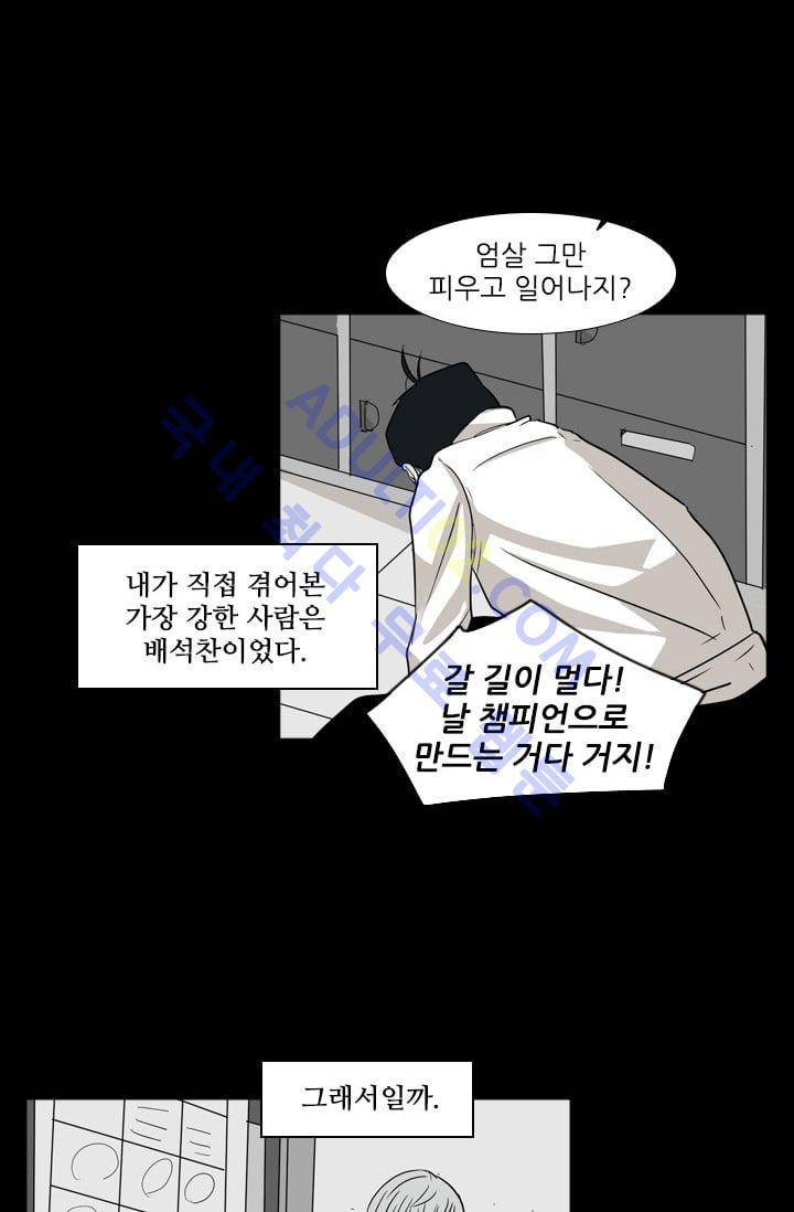샤크  9화 7