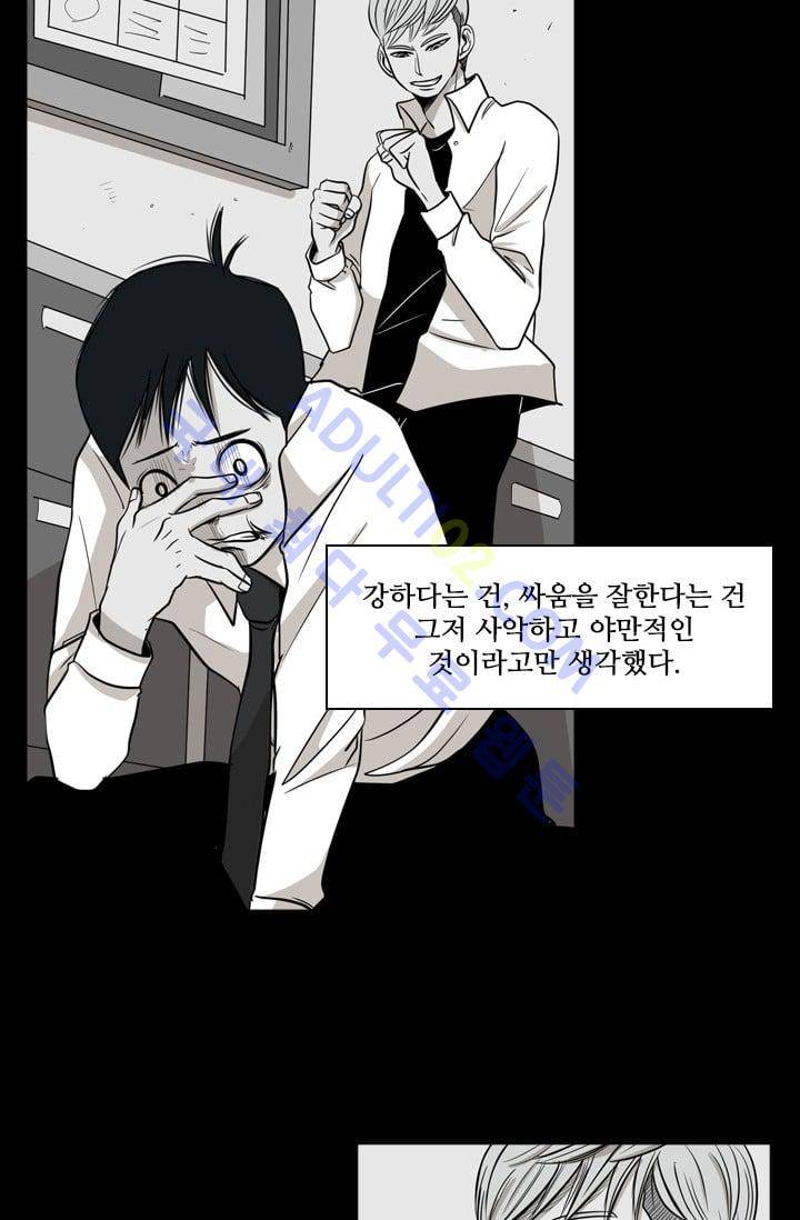 샤크  9화 8