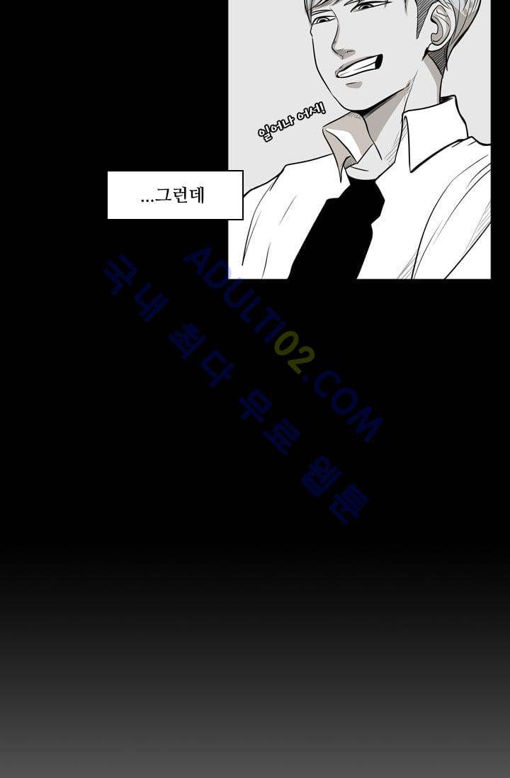샤크  9화 9