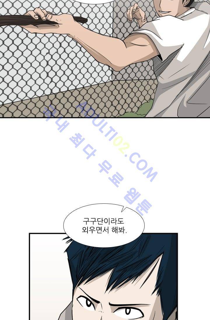 샤크  19화 4