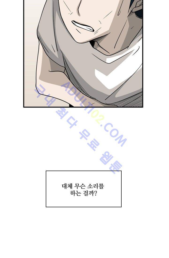 샤크  19화 5