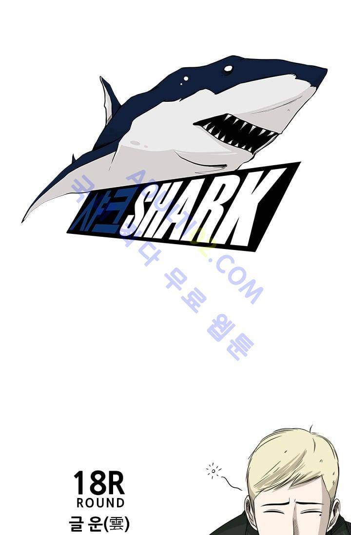 샤크  19화 6