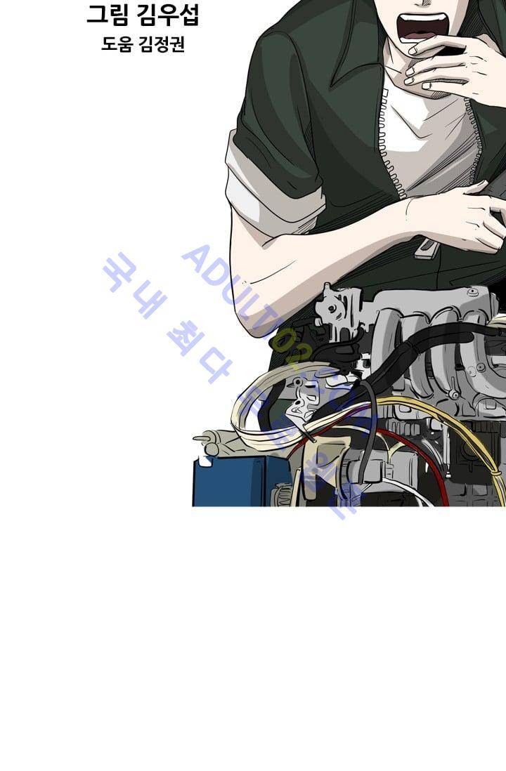 샤크  19화 7