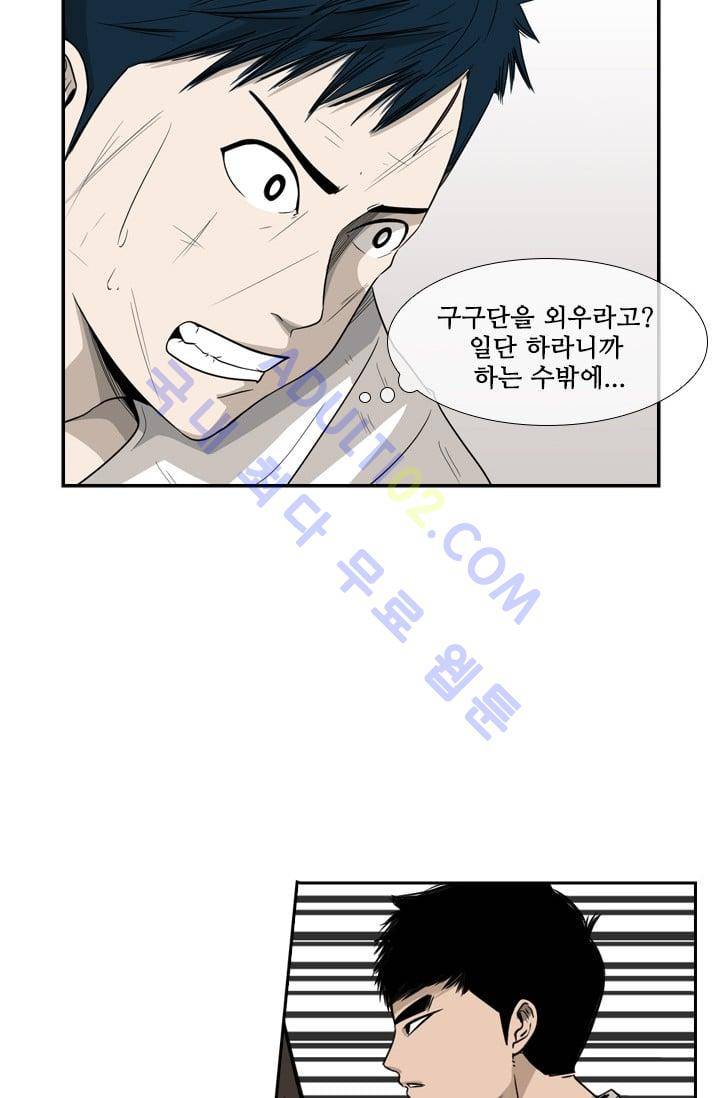 샤크  19화 18
