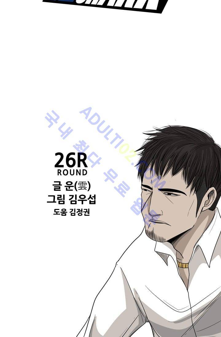 샤크  27화 4