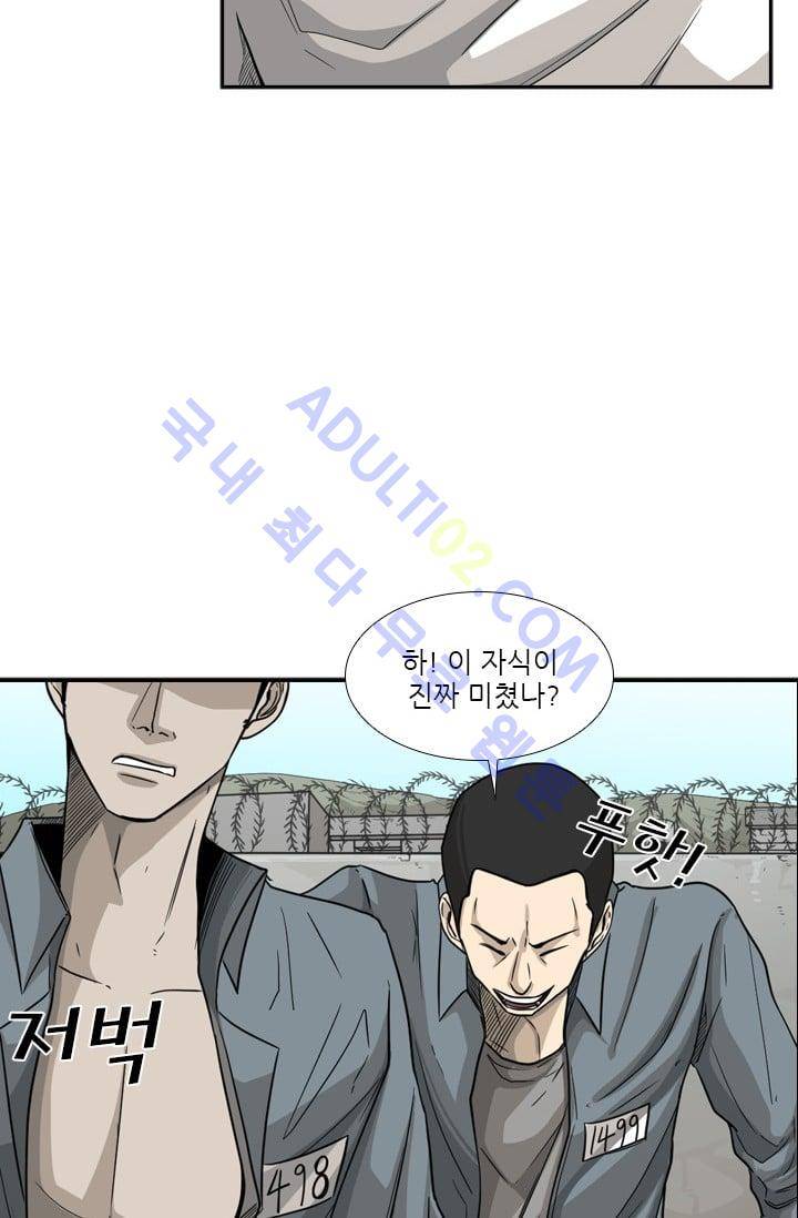 샤크  36화 3