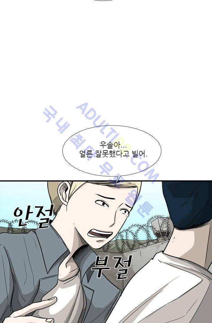 샤크  36화 6