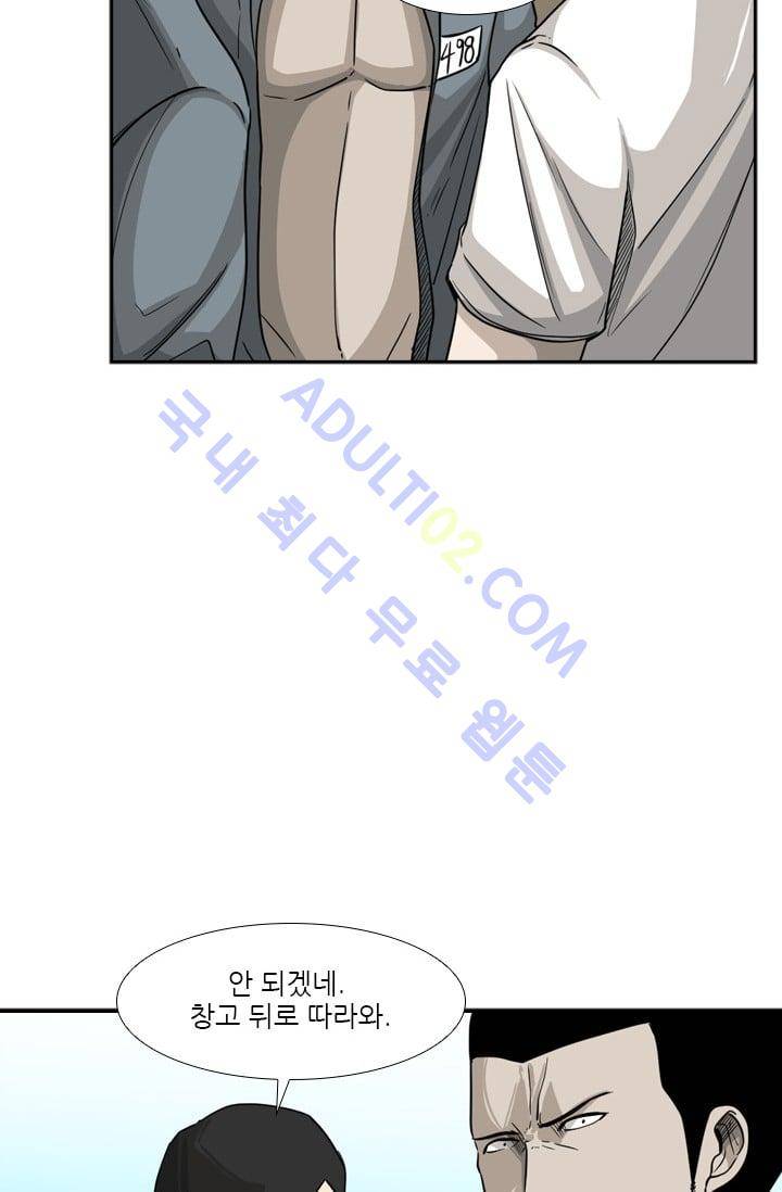 샤크  36화 8