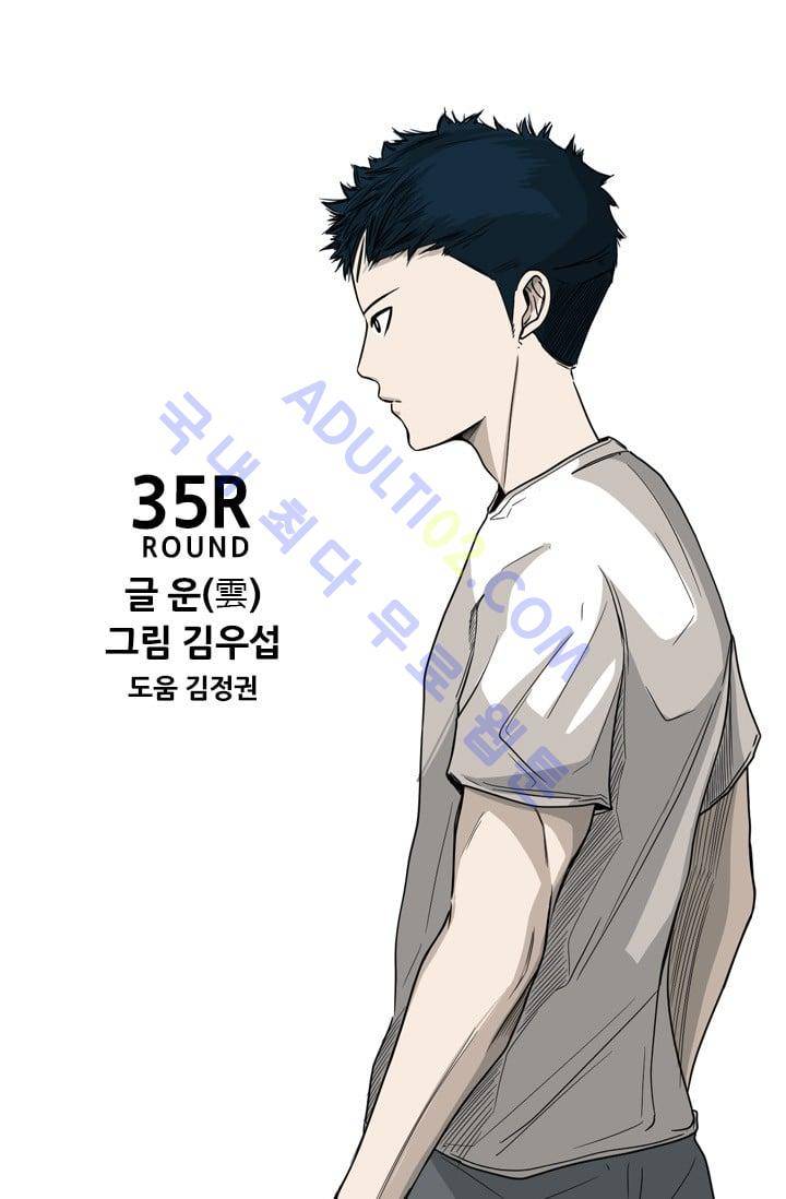 샤크  36화 15