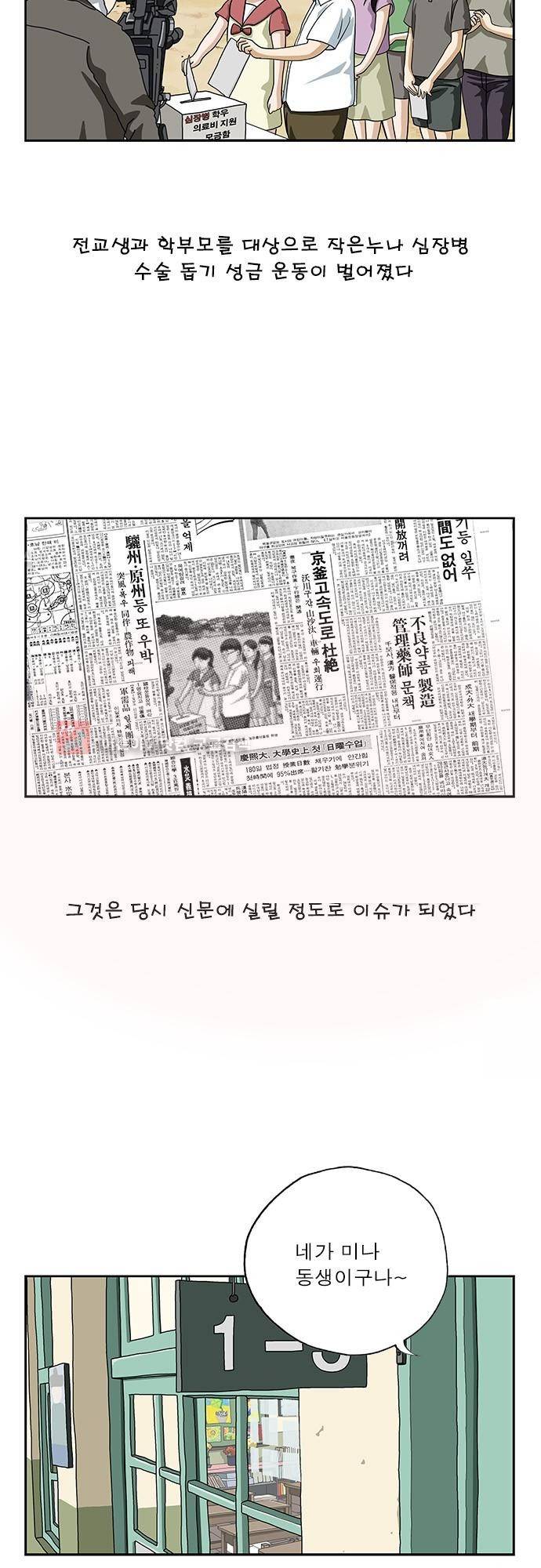 또라이 153화 - 동정이라는 최면 3