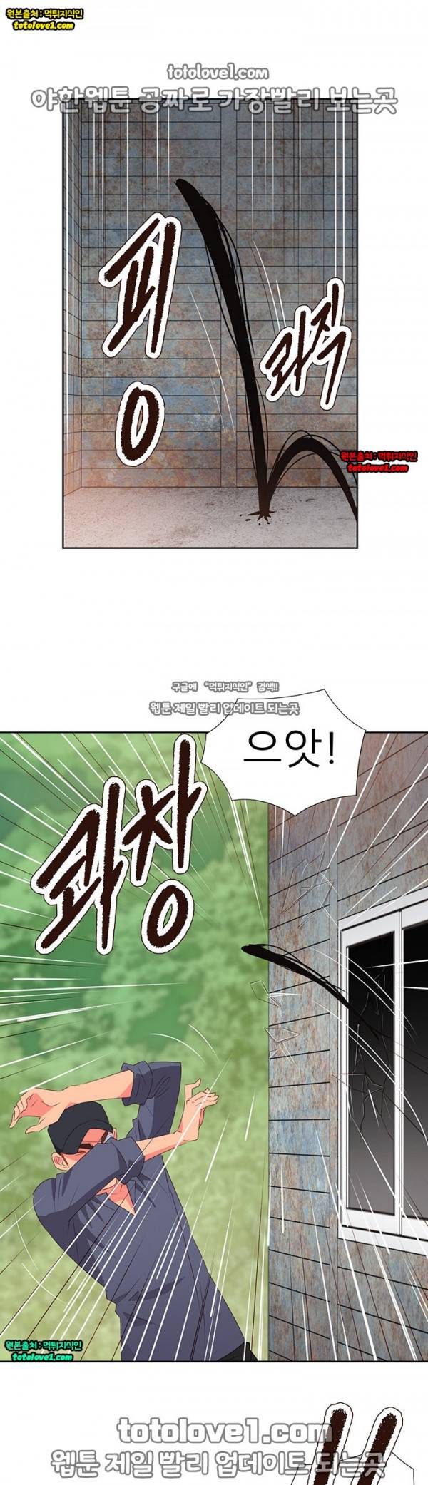 남자 중독 56화 2