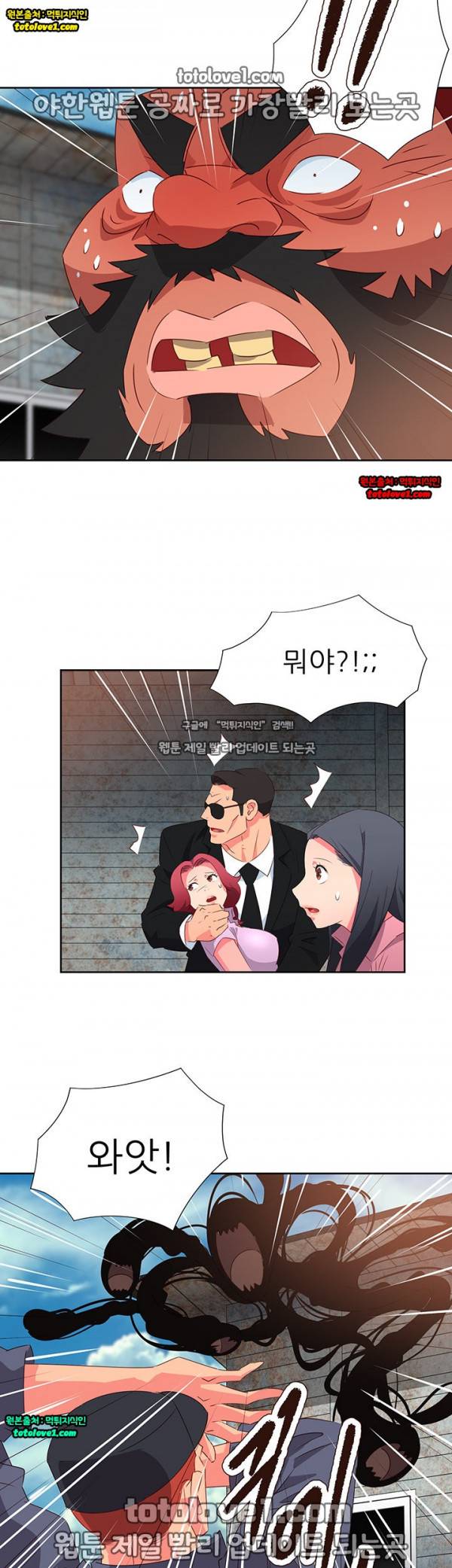 남자 중독 56화 3