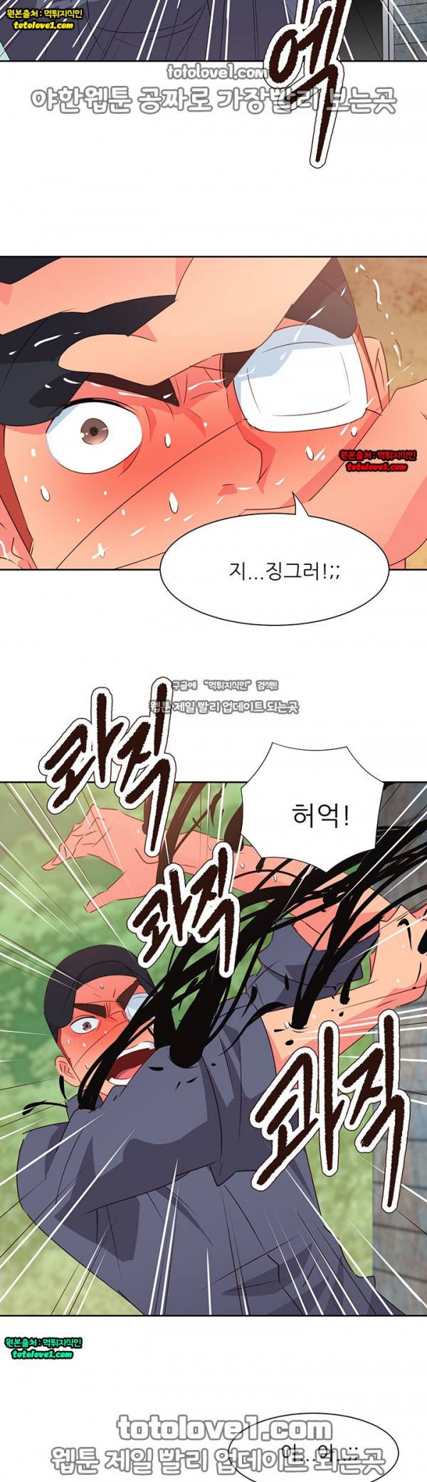 남자 중독 56화 4