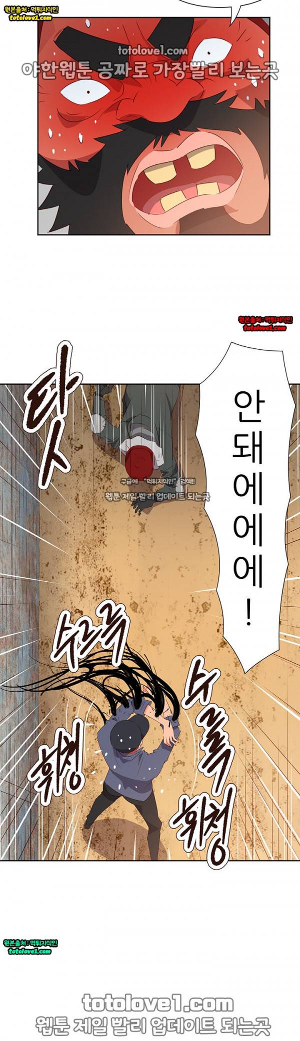 남자 중독 56화 5
