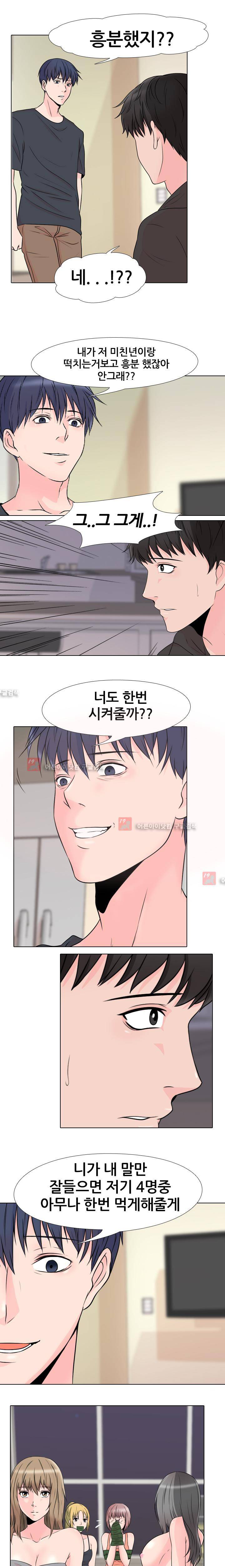 감금  44화 1