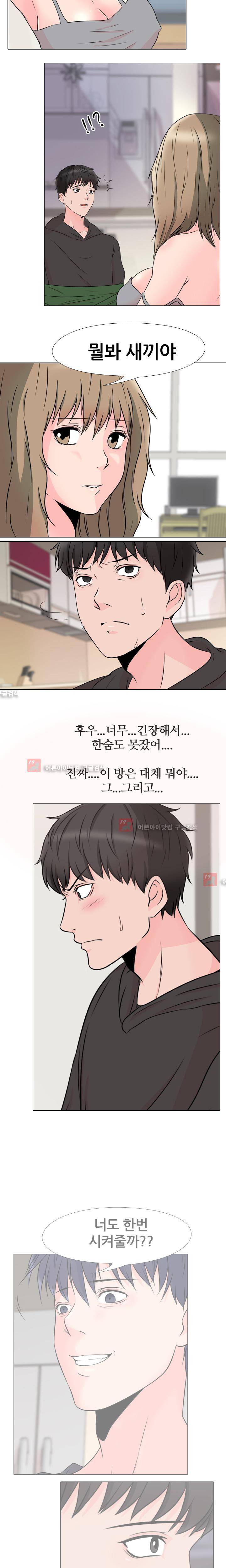 감금  44화 3