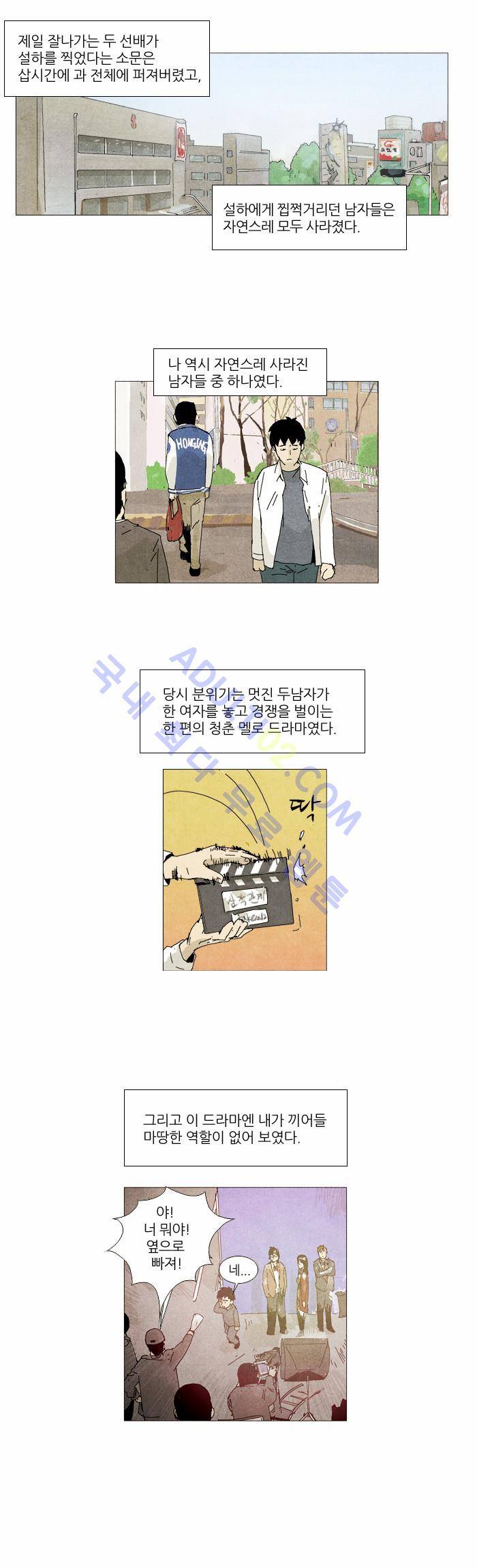 찌질의 역사  4화 2