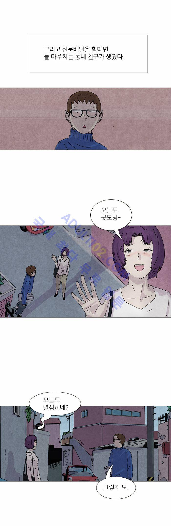 찌질의 역사  14화 3
