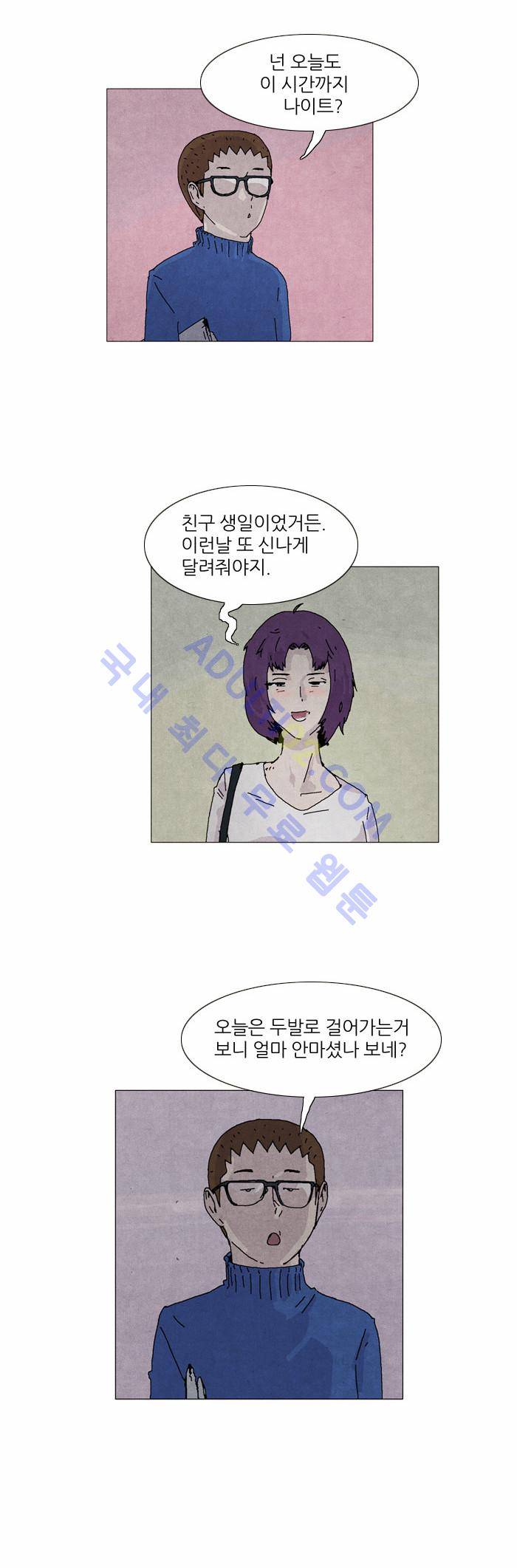 찌질의 역사  14화 4