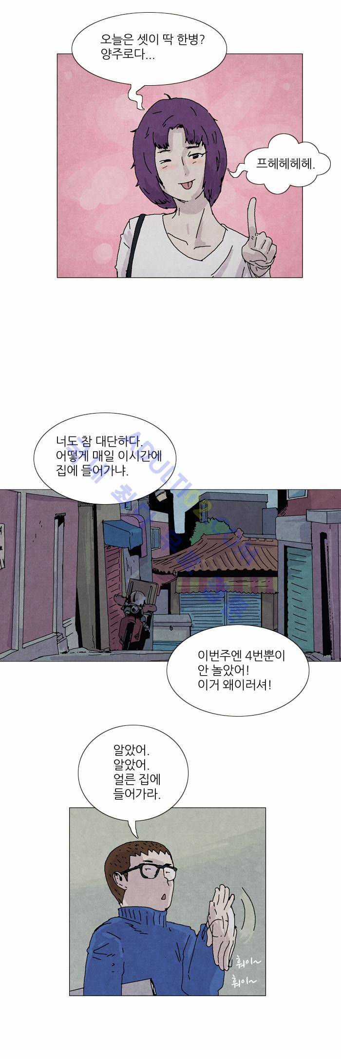 찌질의 역사  14화 5