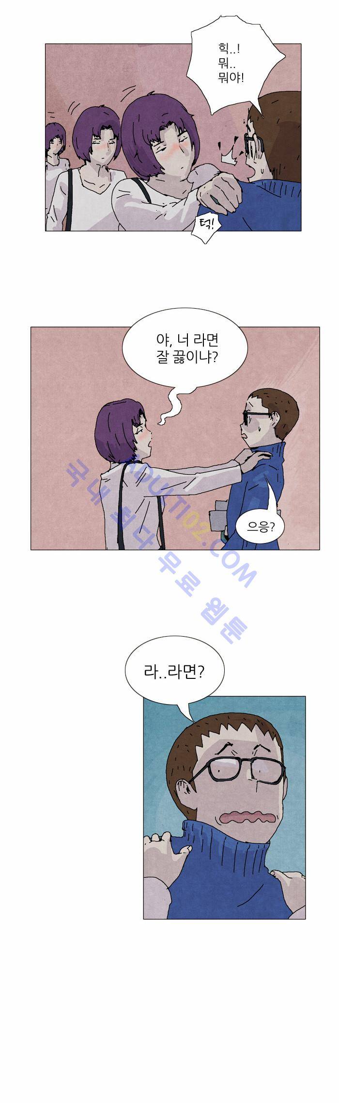 찌질의 역사  14화 6