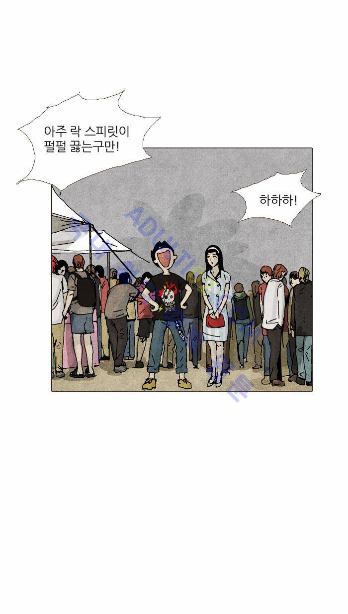 찌질의 역사  24화 6