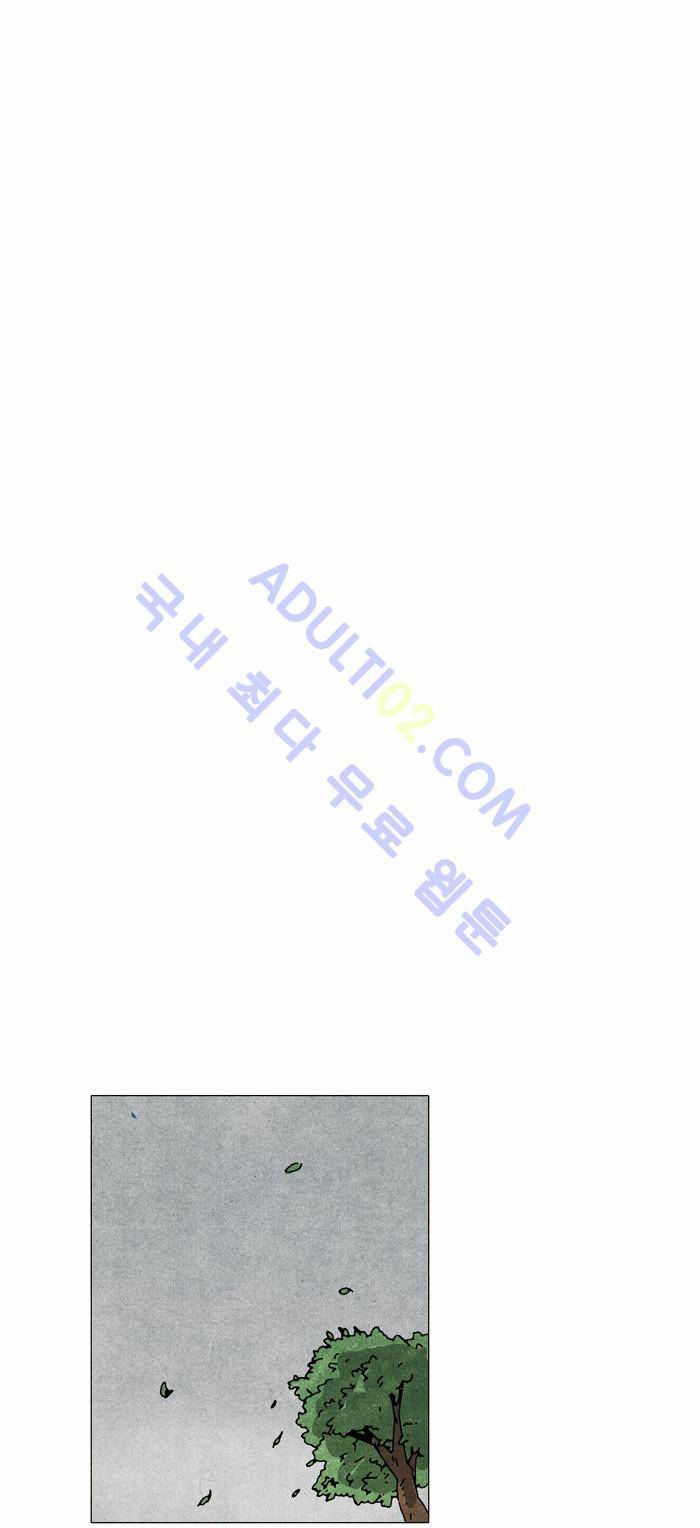 찌질의 역사  24화 7