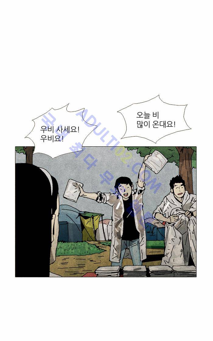 찌질의 역사  24화 8