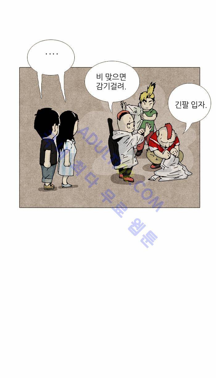 찌질의 역사  24화 10