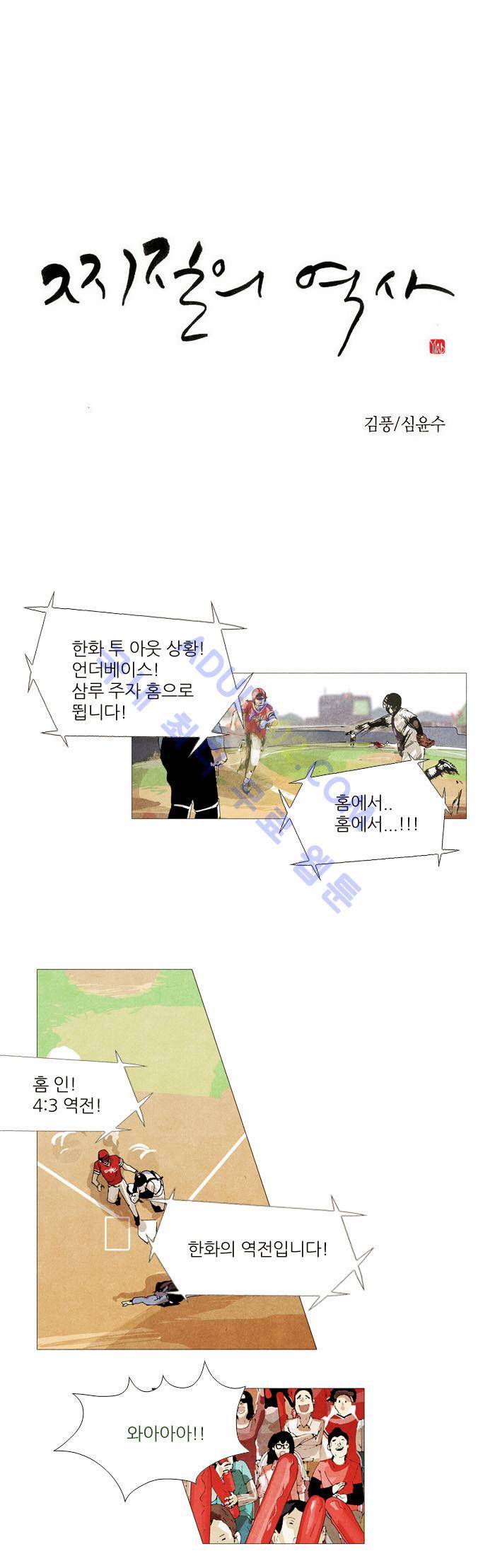 찌질의 역사  34화 1