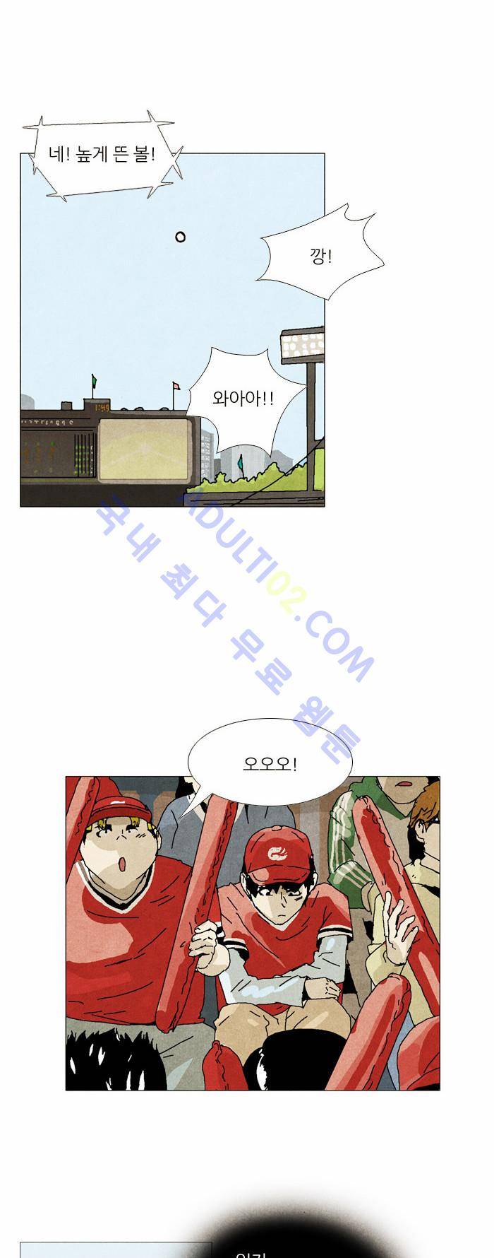 찌질의 역사  34화 6