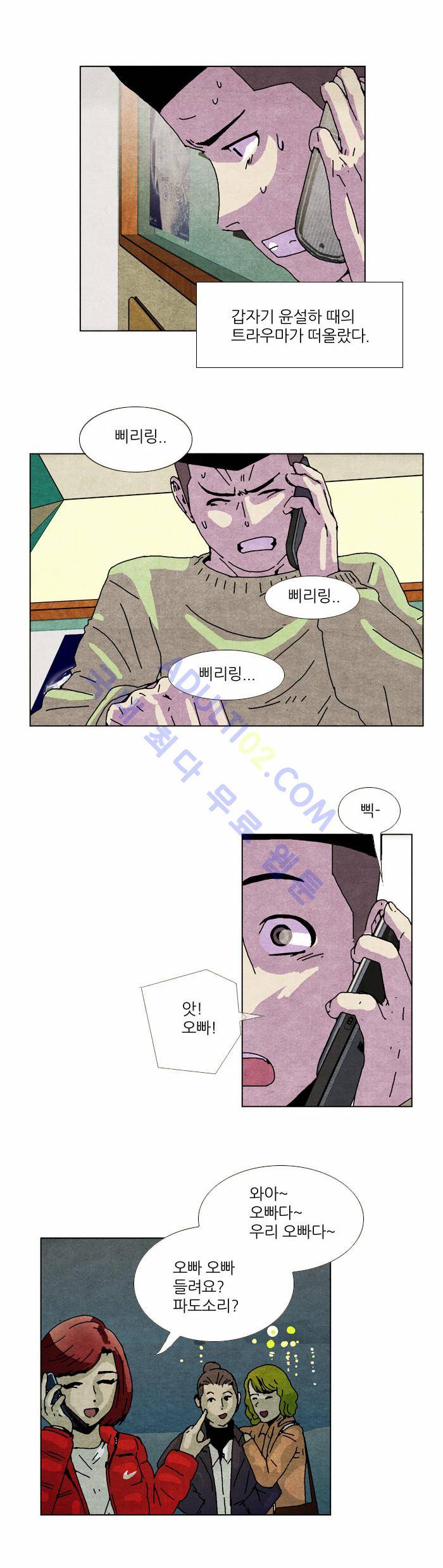 찌질의 역사  44화 2