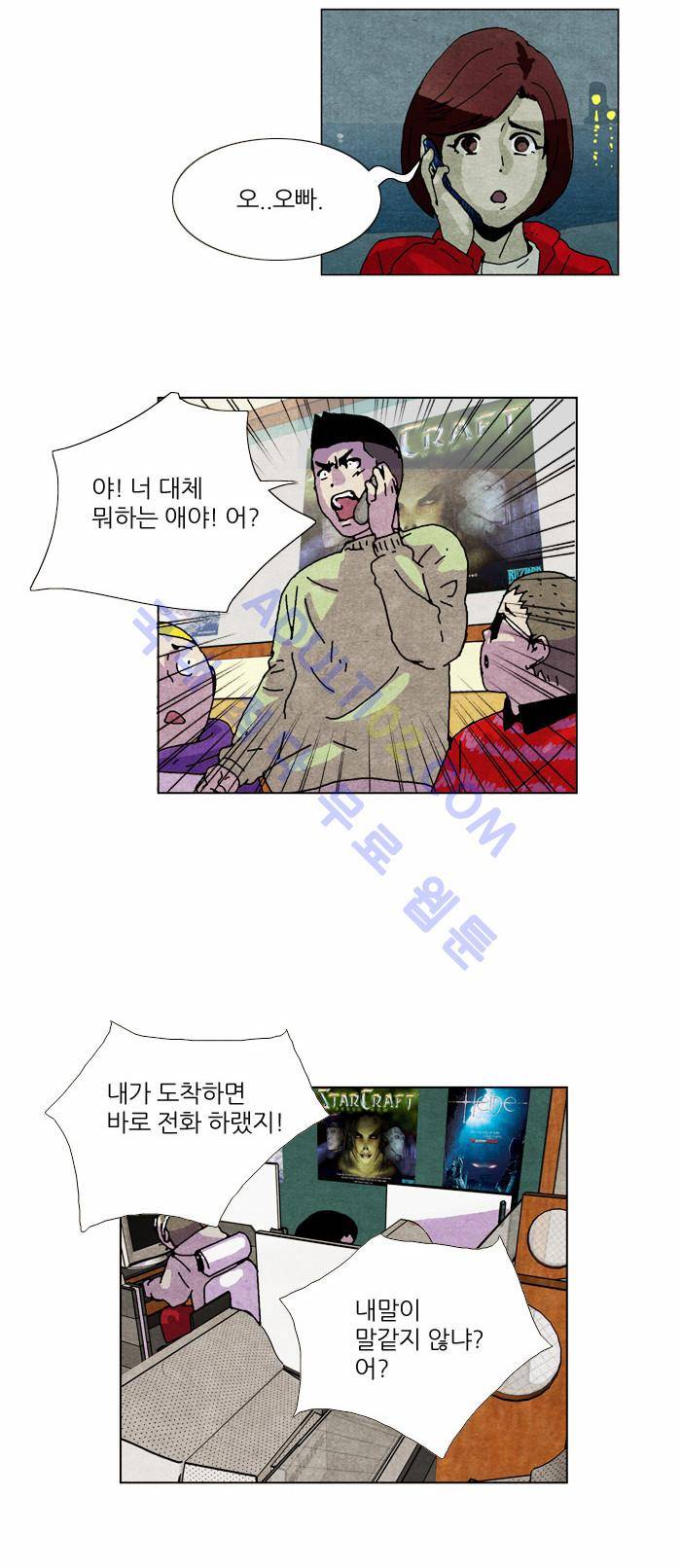 찌질의 역사  44화 4