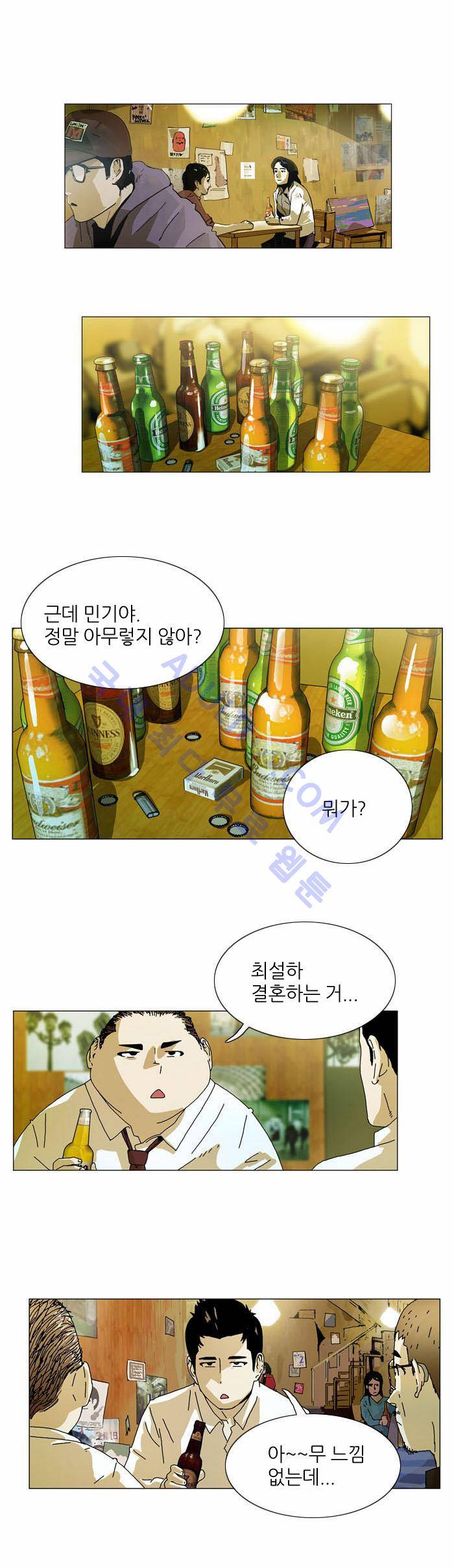 찌질의 역사  61화 1