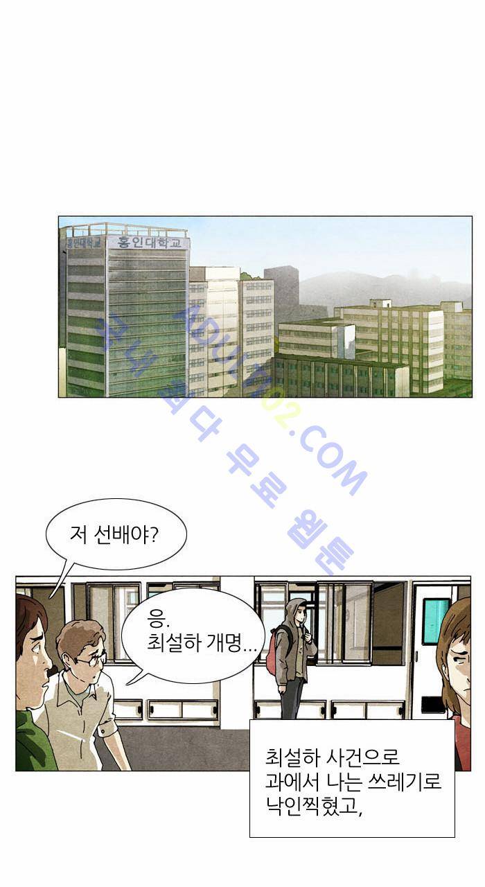 찌질의 역사  61화 4