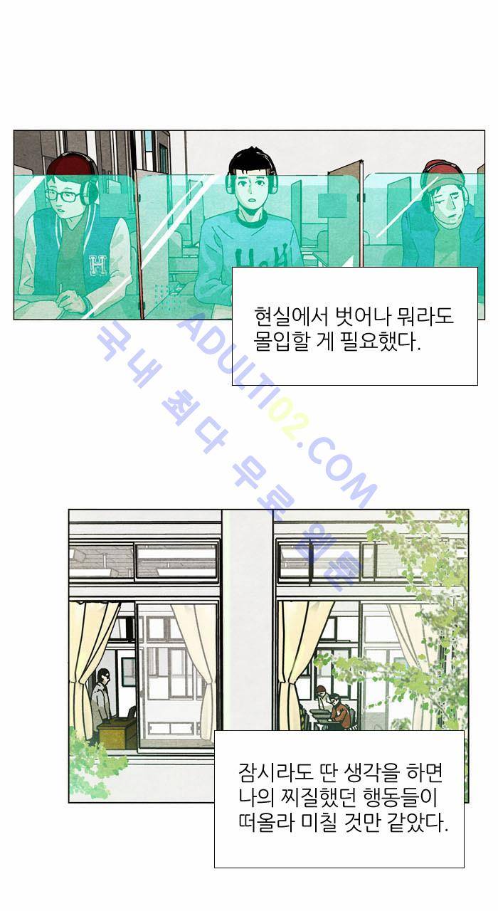 찌질의 역사  61화 8