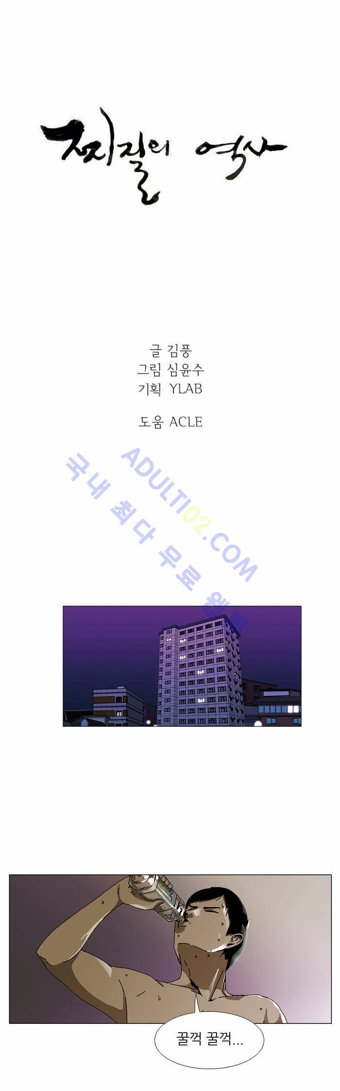 찌질의 역사  71화 1