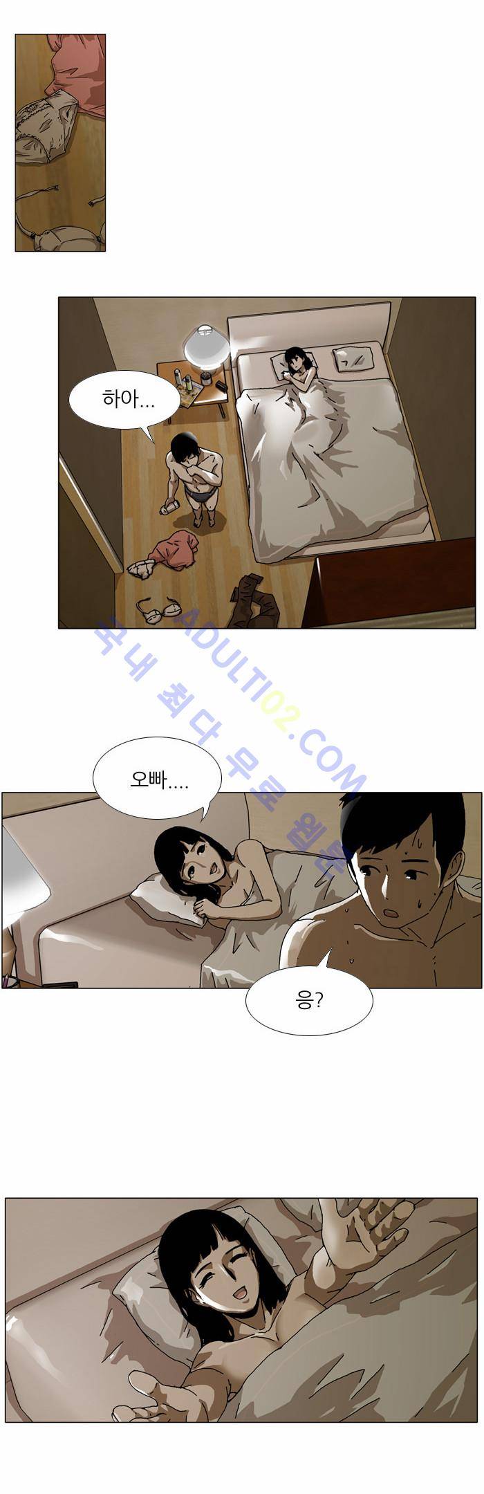 찌질의 역사  71화 2