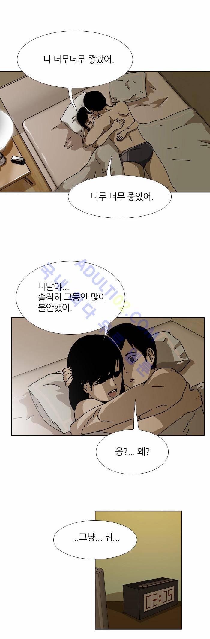 찌질의 역사  71화 3