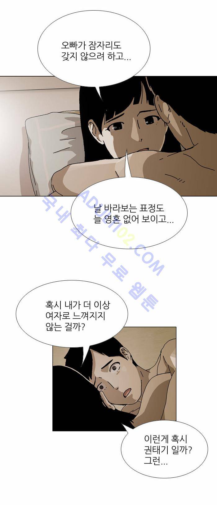 찌질의 역사  71화 4