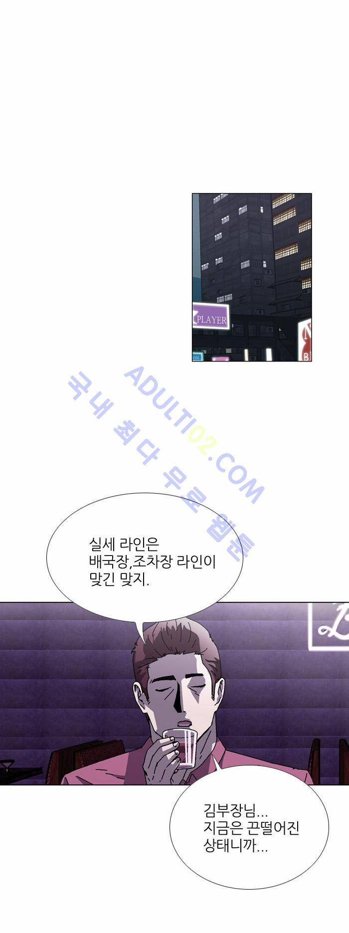 찌질의 역사  83화 5