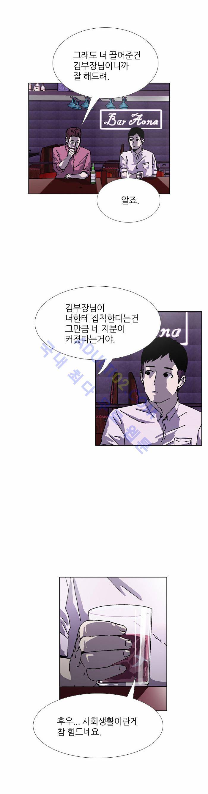 찌질의 역사  83화 6