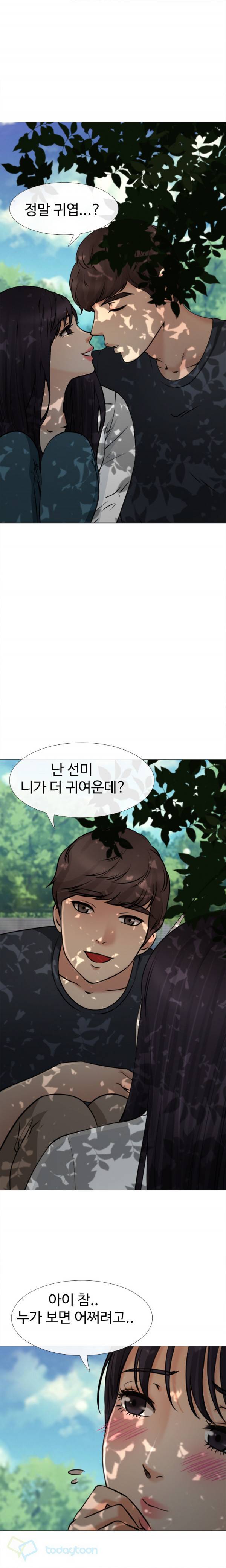 눈꽃 27화 2