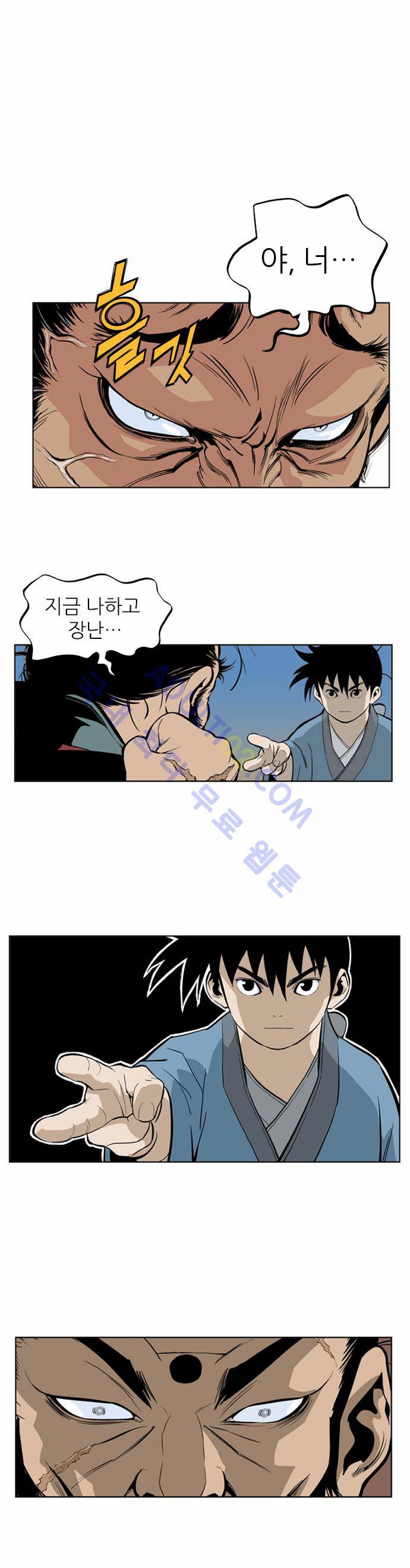 고수  8화 1